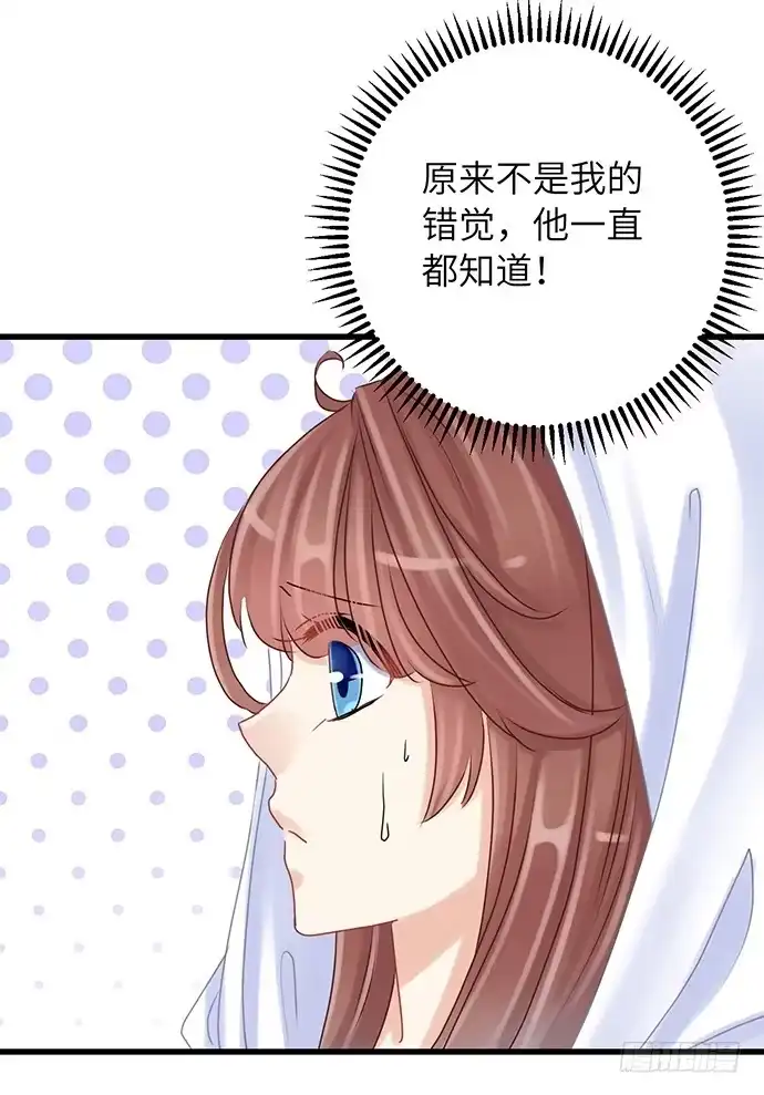 《重生只为追影帝》23.这个影帝，腹黑！ 第60页
