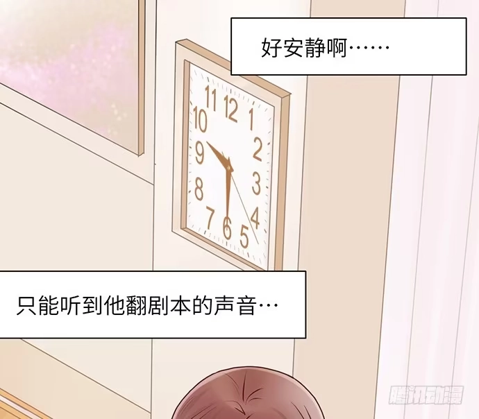 《重生只为追影帝》23.这个影帝，腹黑！ 第14页