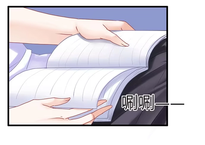 《重生只为追影帝》23.这个影帝，腹黑！ 第11页