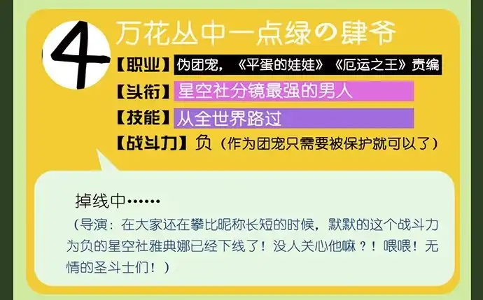《重生只为追影帝》23.这个影帝，腹黑！ 第70页