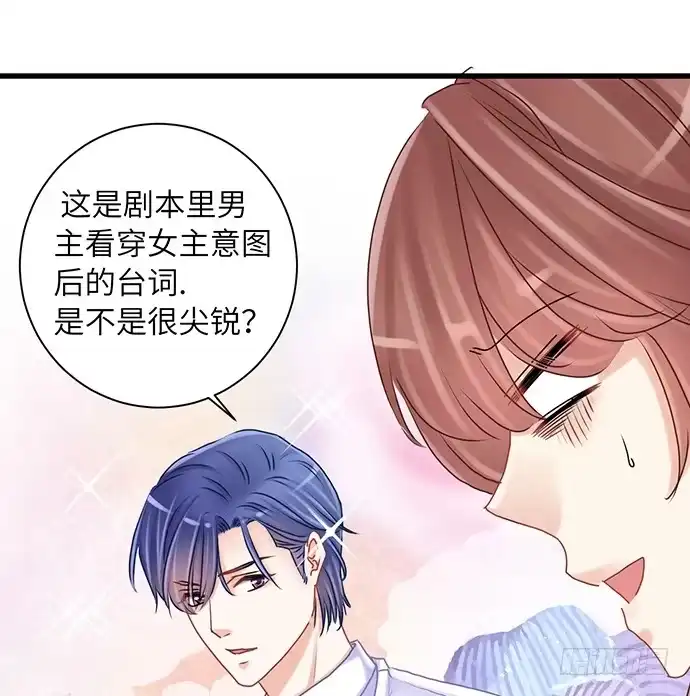 《重生只为追影帝》23.这个影帝，腹黑！ 第31页