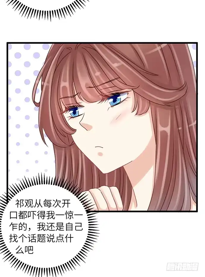《重生只为追影帝》23.这个影帝，腹黑！ 第37页