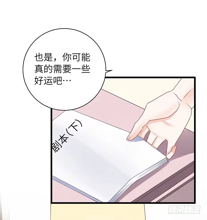 《重生只为追影帝》23.这个影帝，腹黑！ 第75页