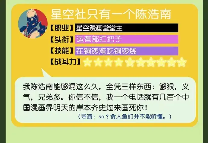 《重生只为追影帝》23.这个影帝，腹黑！ 第72页