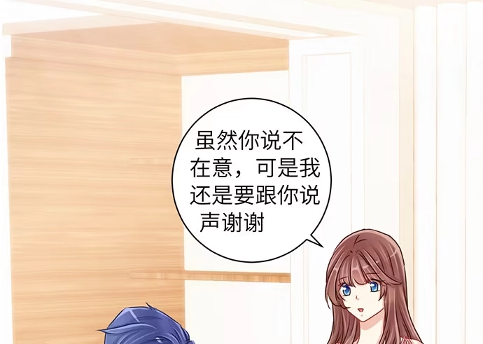 《重生只为追影帝》23.这个影帝，腹黑！ 第39页