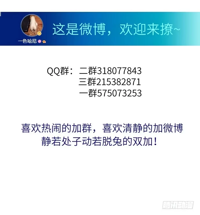 《重生只为追影帝》23.这个影帝，腹黑！ 第65页