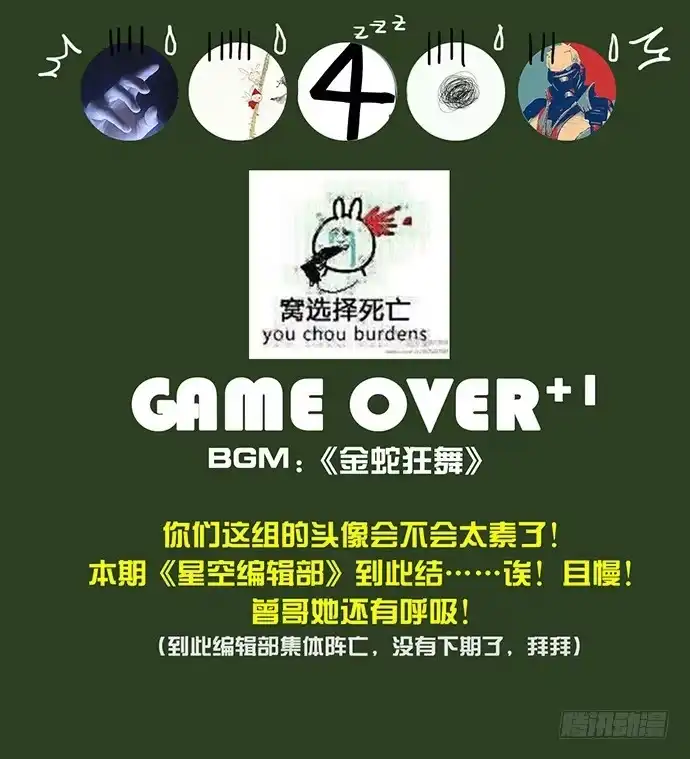 《重生只为追影帝》23.这个影帝，腹黑！ 第74页
