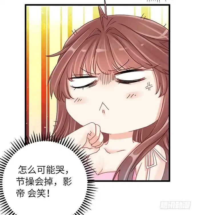 《重生只为追影帝》23.这个影帝，腹黑！ 第36页