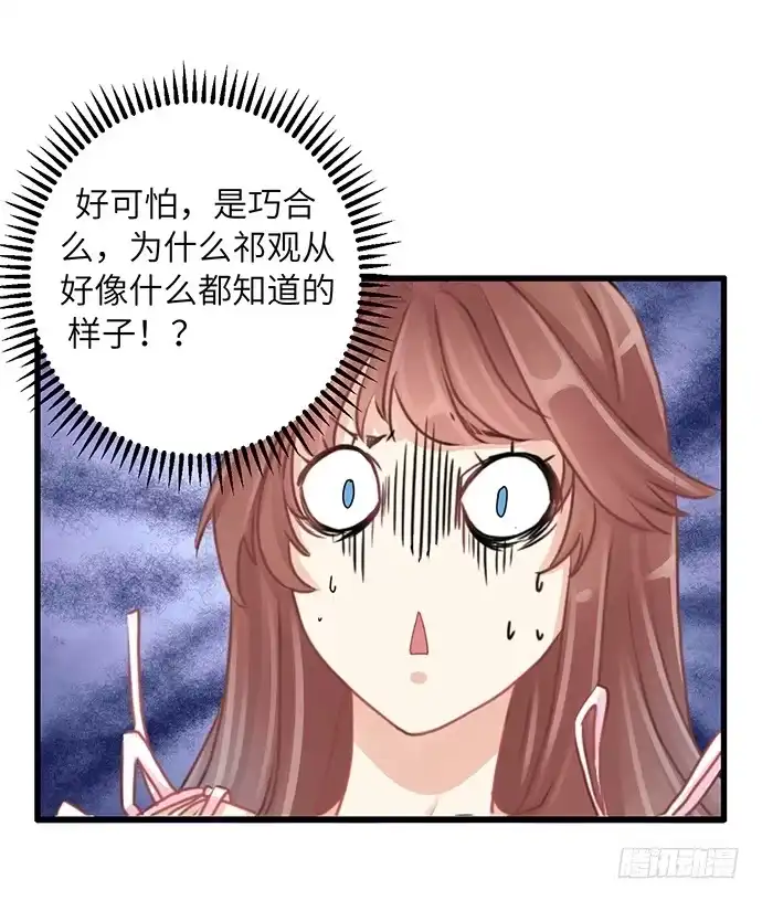 《重生只为追影帝》23.这个影帝，腹黑！ 第3页