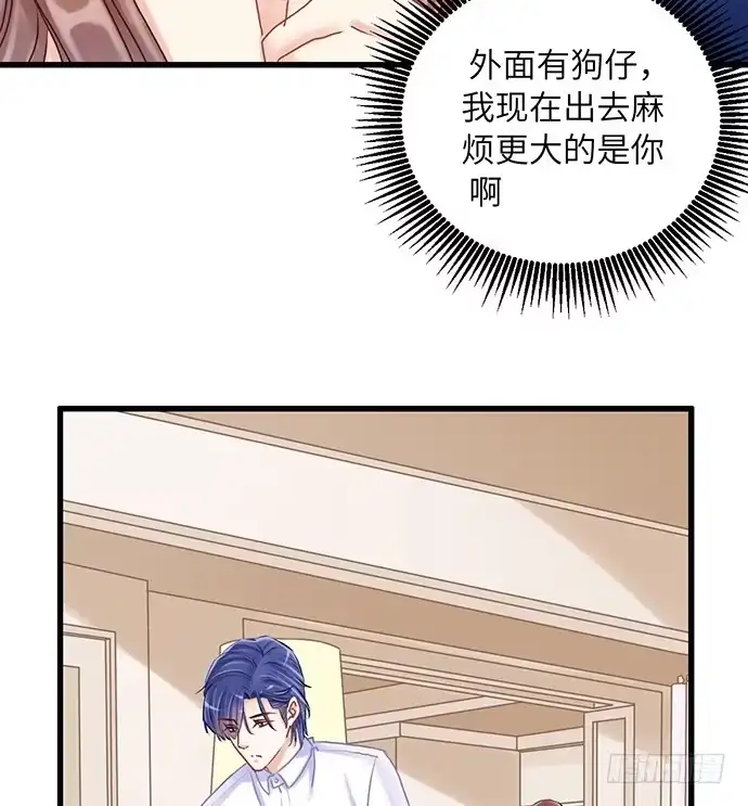 《重生只为追影帝》23.这个影帝，腹黑！ 第52页