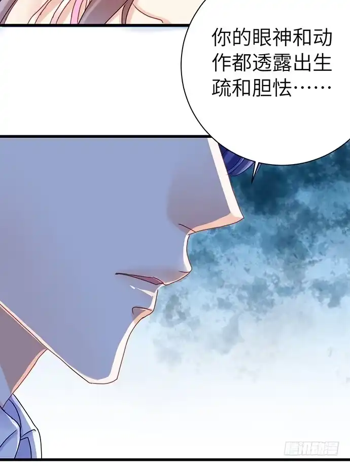 《重生只为追影帝》23.这个影帝，腹黑！ 第21页
