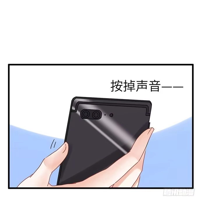 《重生只为追影帝》23.这个影帝，腹黑！ 第48页
