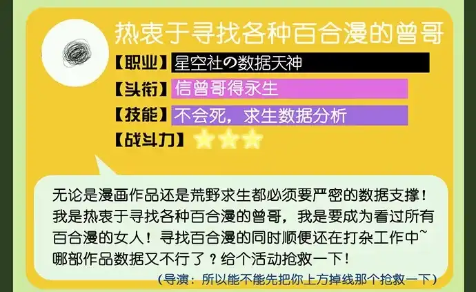 《重生只为追影帝》23.这个影帝，腹黑！ 第71页