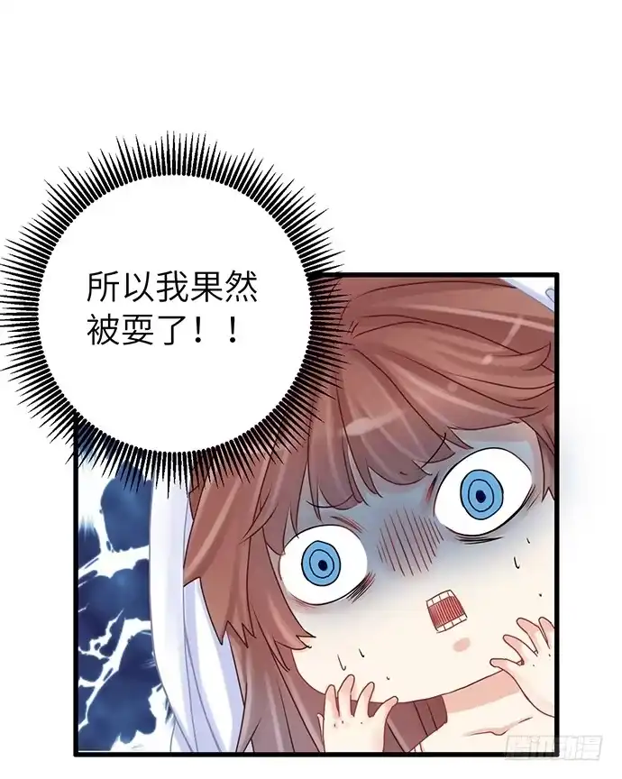 《重生只为追影帝》23.这个影帝，腹黑！ 第61页