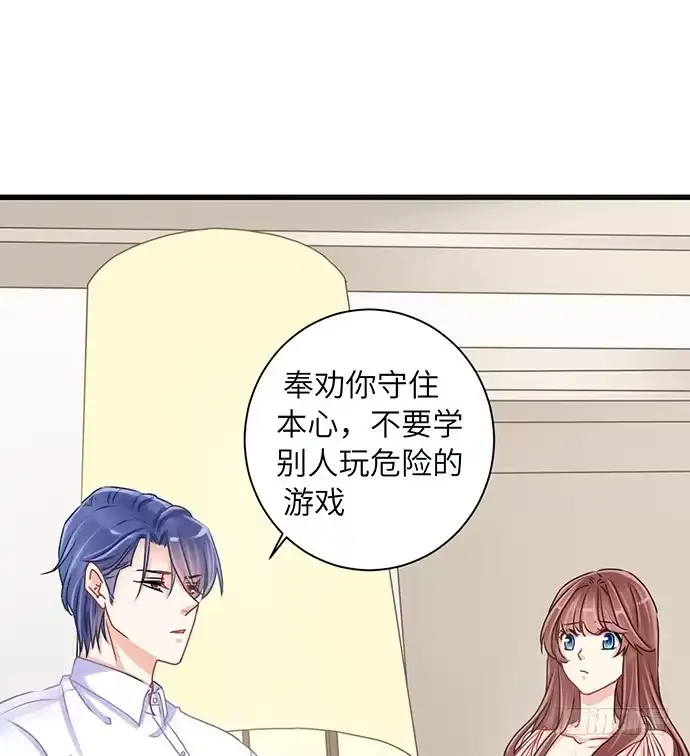 《重生只为追影帝》23.这个影帝，腹黑！ 第24页