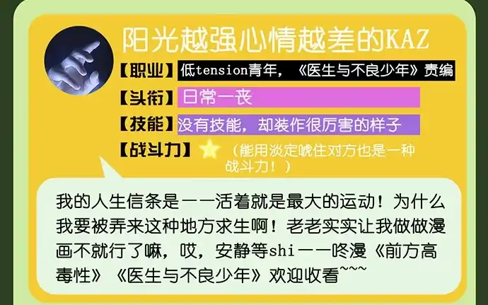 《重生只为追影帝》23.这个影帝，腹黑！ 第68页