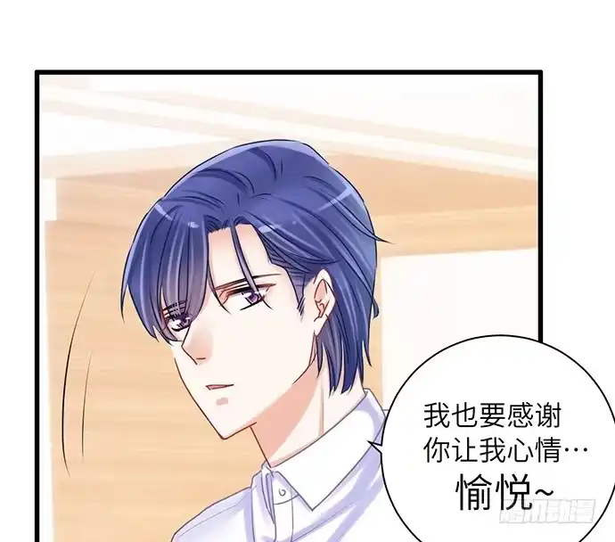 《重生只为追影帝》23.这个影帝，腹黑！ 第44页