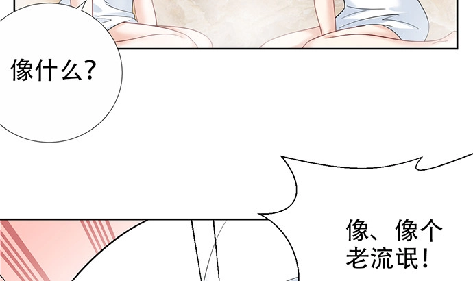 《重生只为追影帝》222.角落里的绘本 第40页
