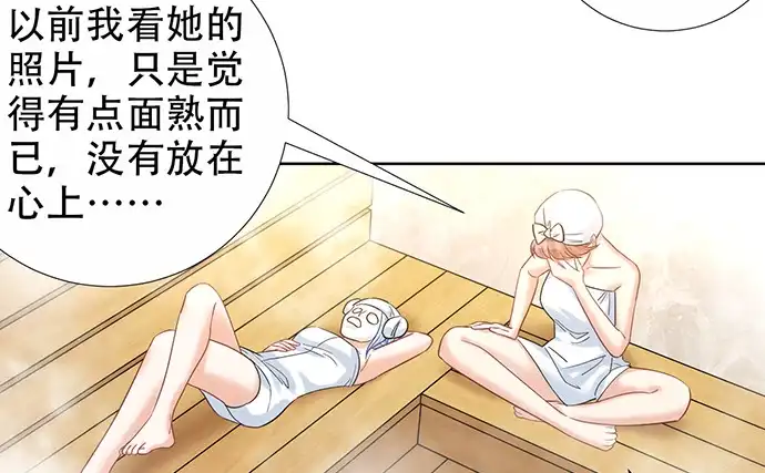 《重生只为追影帝》222.角落里的绘本 第20页