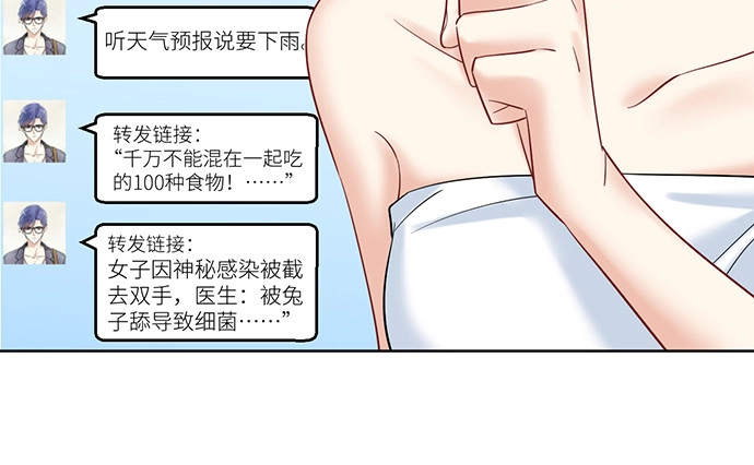 《重生只为追影帝》222.角落里的绘本 第36页