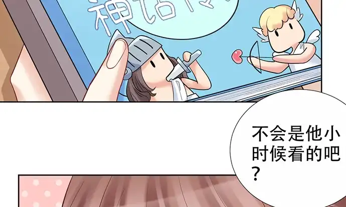 《重生只为追影帝》222.角落里的绘本 第86页