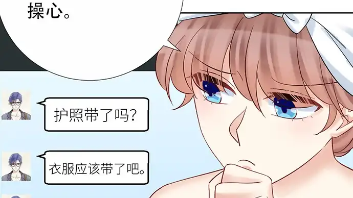 《重生只为追影帝》222.角落里的绘本 第35页