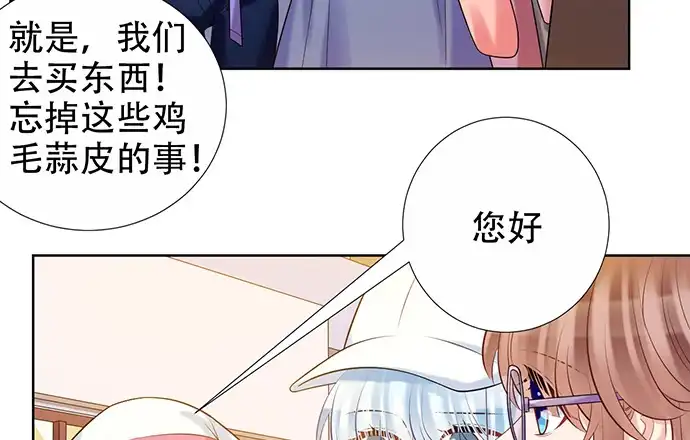 《重生只为追影帝》222.角落里的绘本 第51页