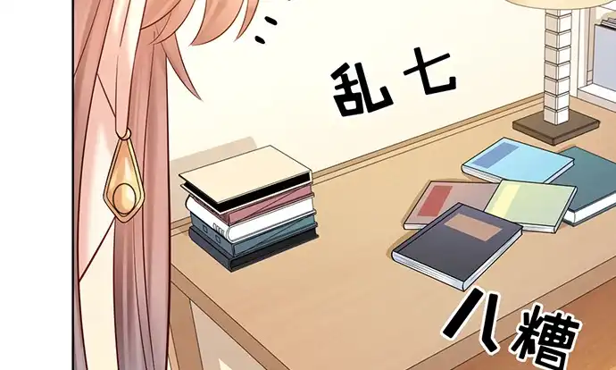 《重生只为追影帝》222.角落里的绘本 第81页