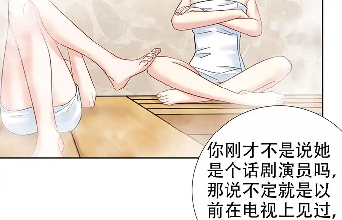 《重生只为追影帝》222.角落里的绘本 第15页