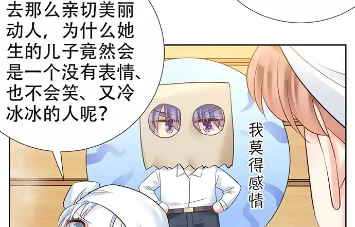 《重生只为追影帝》222.角落里的绘本 第24页