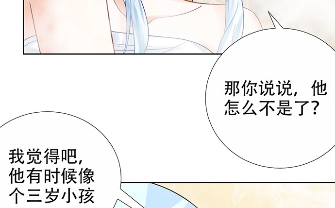 《重生只为追影帝》222.角落里的绘本 第30页