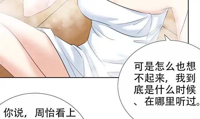 《重生只为追影帝》222.角落里的绘本 第23页