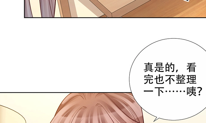 《重生只为追影帝》222.角落里的绘本 第82页