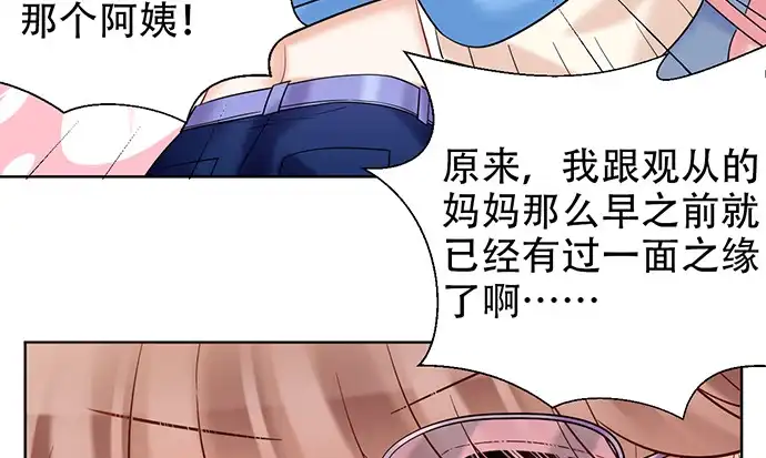 《重生只为追影帝》222.角落里的绘本 第65页