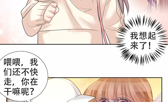 《重生只为追影帝》222.角落里的绘本 第61页