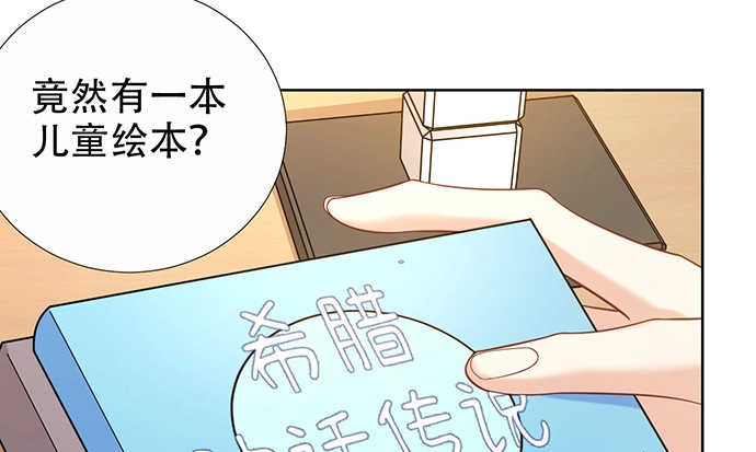 《重生只为追影帝》222.角落里的绘本 第85页