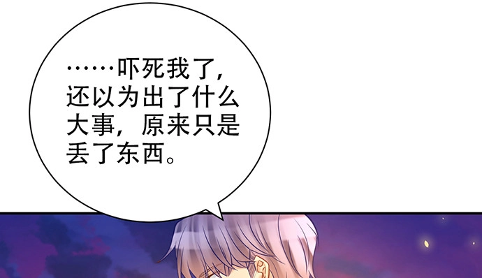 《重生只为追影帝》223.迟来的重逢 第99页