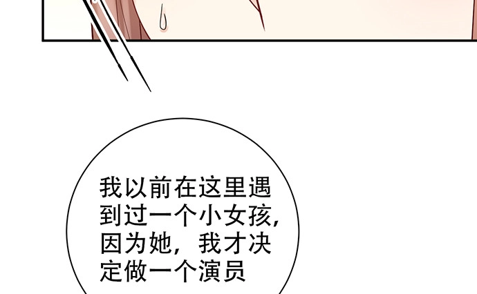 《重生只为追影帝》223.迟来的重逢 第58页