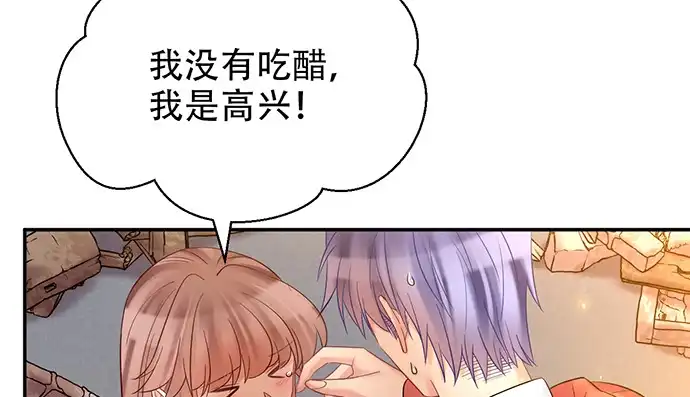 《重生只为追影帝》223.迟来的重逢 第86页