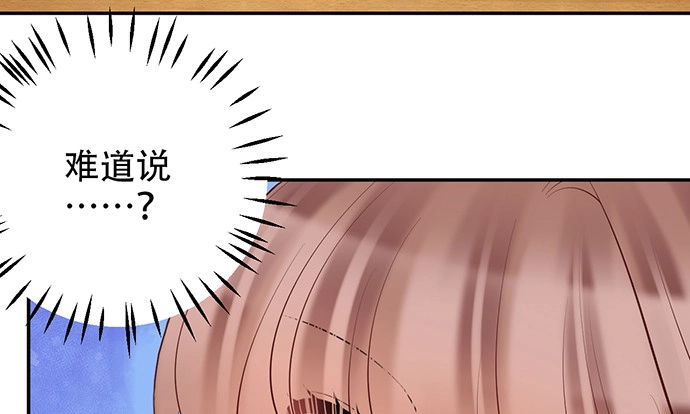 《重生只为追影帝》223.迟来的重逢 第31页