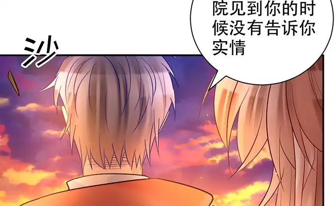 《重生只为追影帝》223.迟来的重逢 第53页
