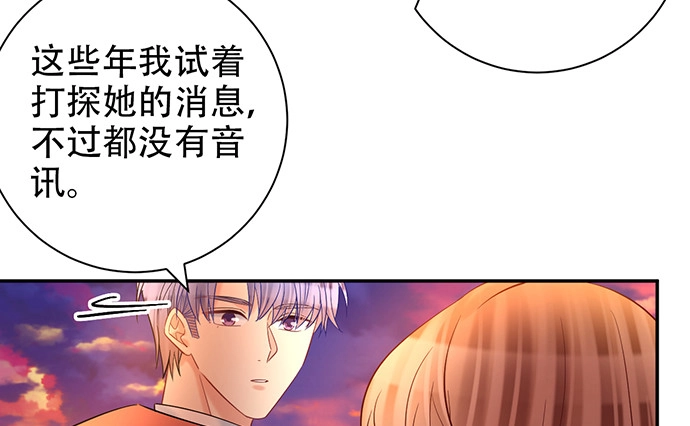 《重生只为追影帝》223.迟来的重逢 第61页