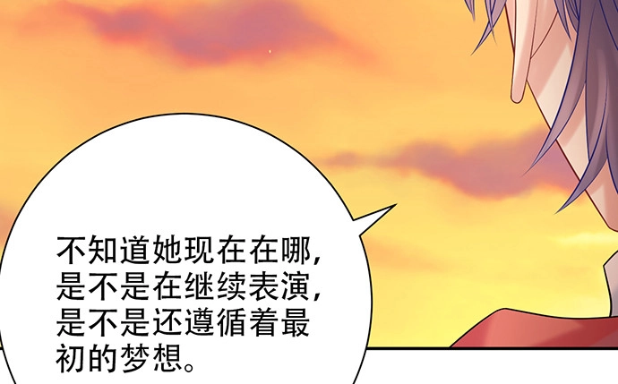 《重生只为追影帝》223.迟来的重逢 第70页