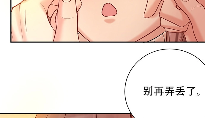 《重生只为追影帝》223.迟来的重逢 第105页