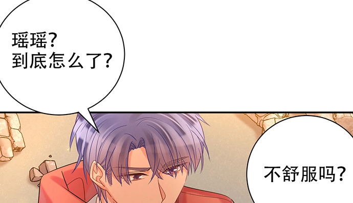 《重生只为追影帝》223.迟来的重逢 第90页