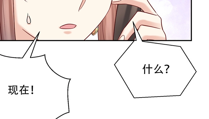 《重生只为追影帝》223.迟来的重逢 第36页