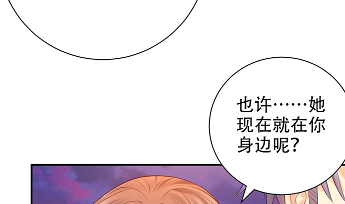 《重生只为追影帝》223.迟来的重逢 第71页