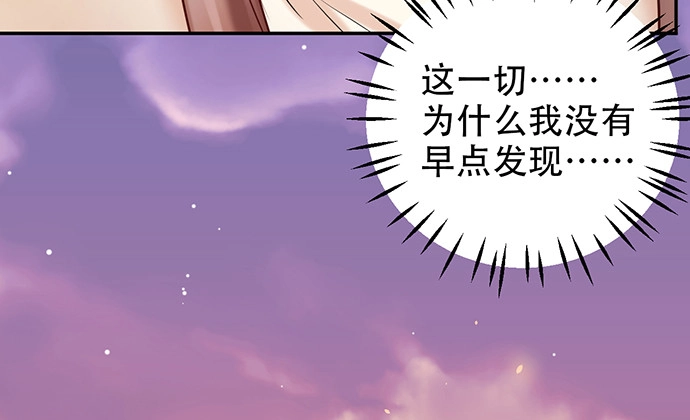 《重生只为追影帝》223.迟来的重逢 第67页