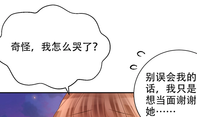 《重生只为追影帝》223.迟来的重逢 第83页