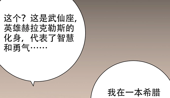 《重生只为追影帝》223.迟来的重逢 第15页